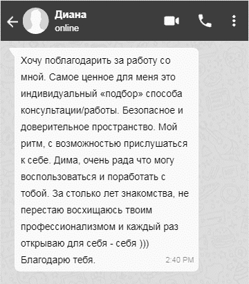 Отзывы о работе с психологом Дмитрием Иванченко